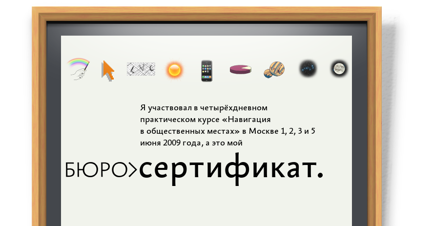 Сертификат бюро Горбунова. Сертификат курса бюро Горбунова. Курс это в навигации. Курсы навигация.