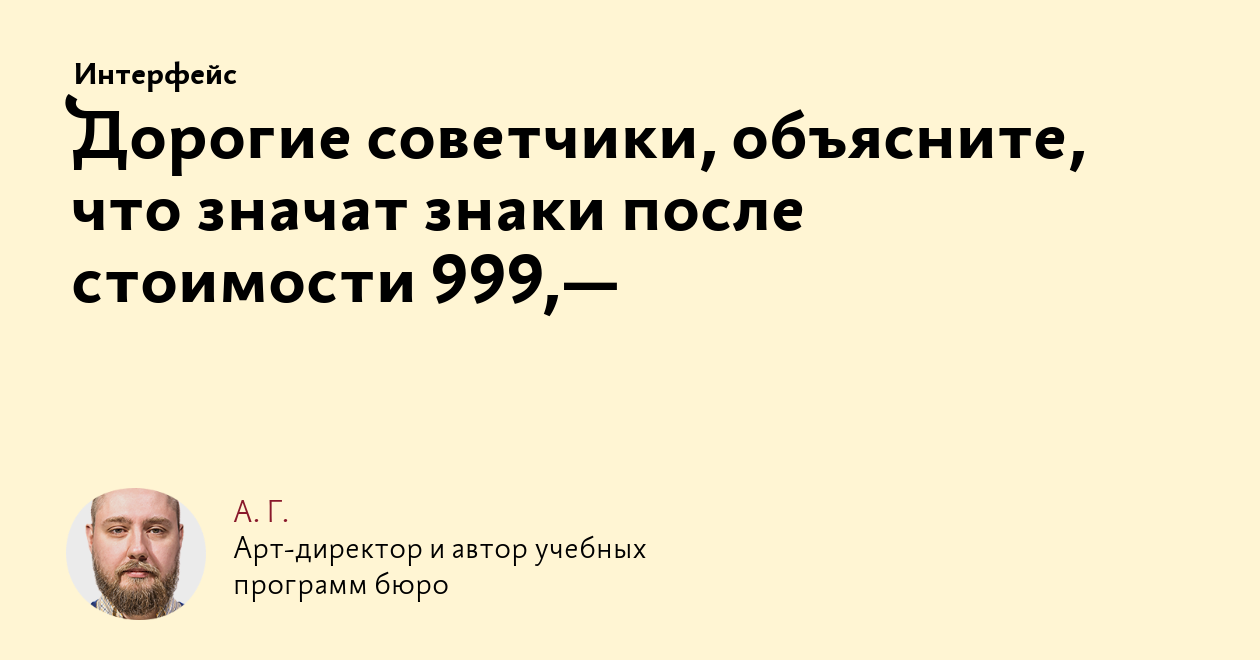 Вредный советчик 5 букв сканворд