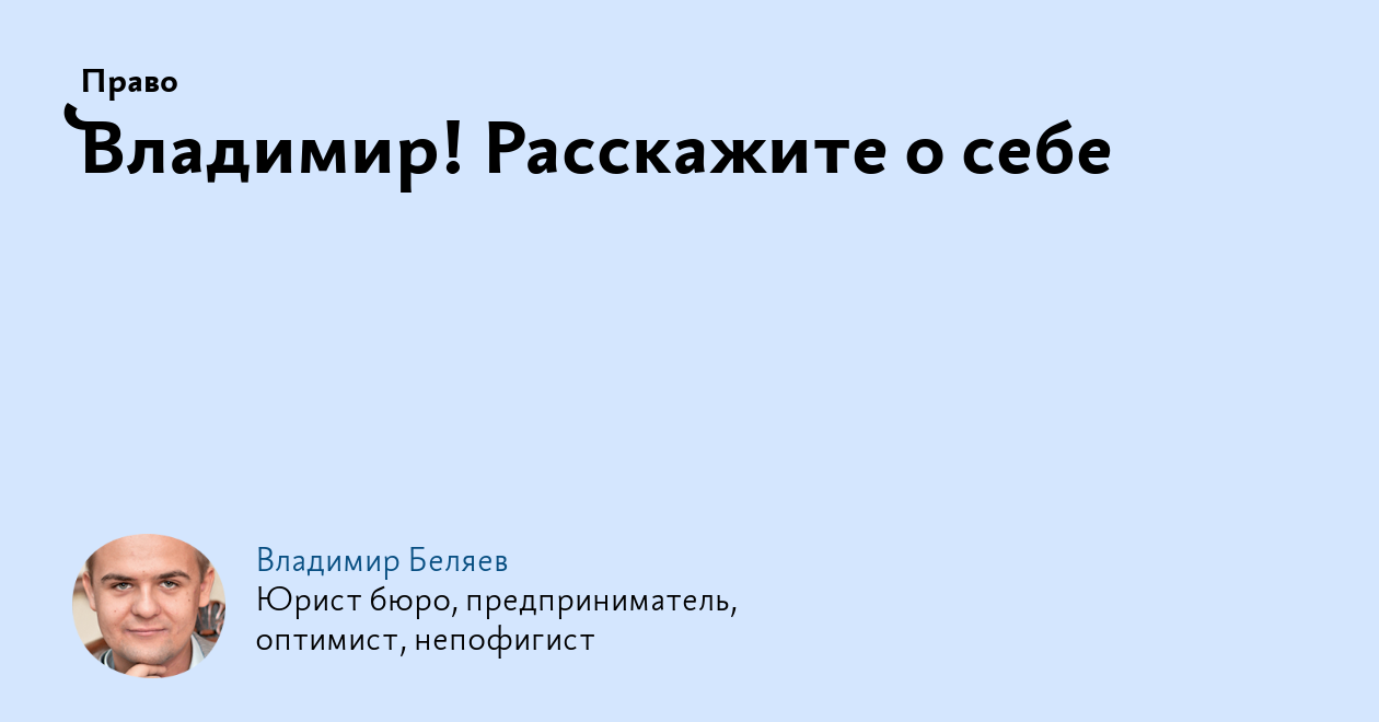 Образец рассказать о себе