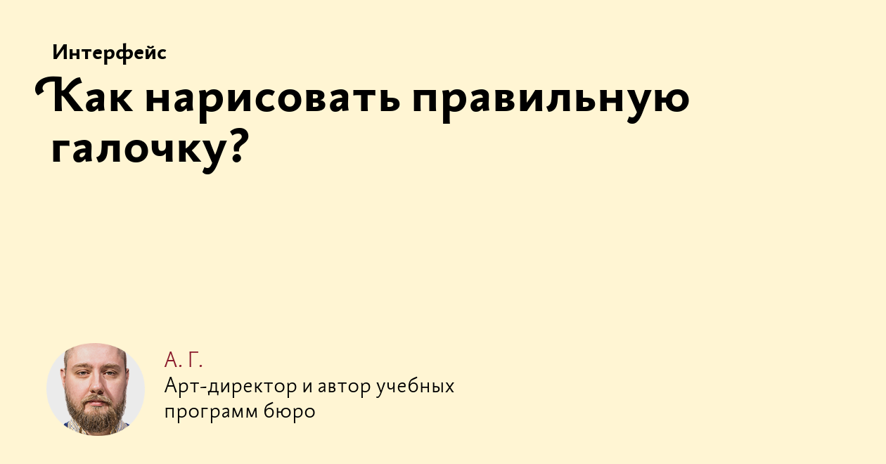 Поставь галочку под теми рисунками на которых изображено как люди используют магниты