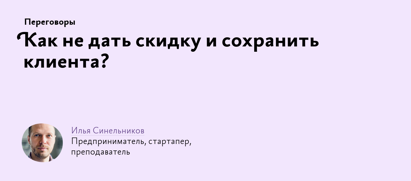 Как отвечать клиентам на Возражение «Дорого»