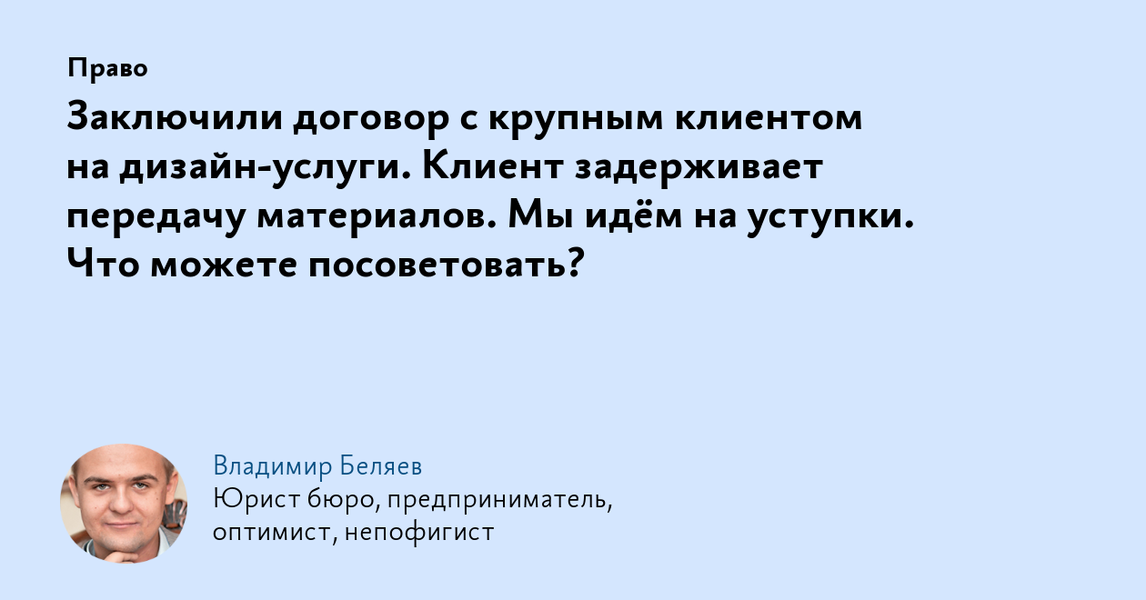 Договор на разработку дизайна