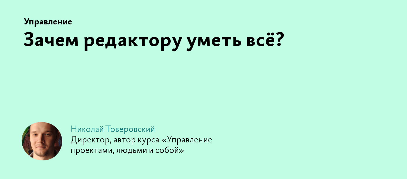 Искусство управлять собой. Бесогон. Книга вторая