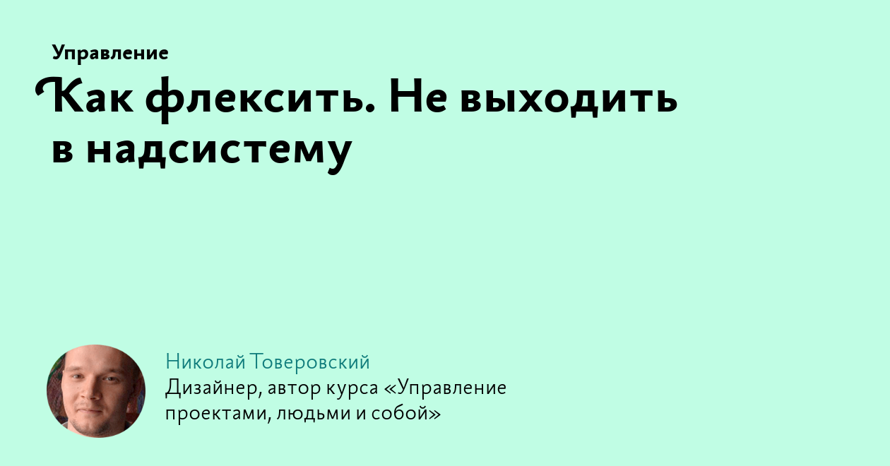 Товеровский управление проектами людьми и собой