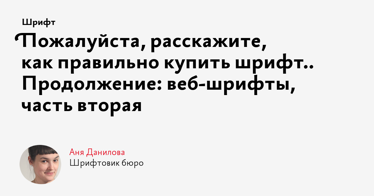 Некоторые ваши шрифты не могут быть сохранены вместе с презентацией