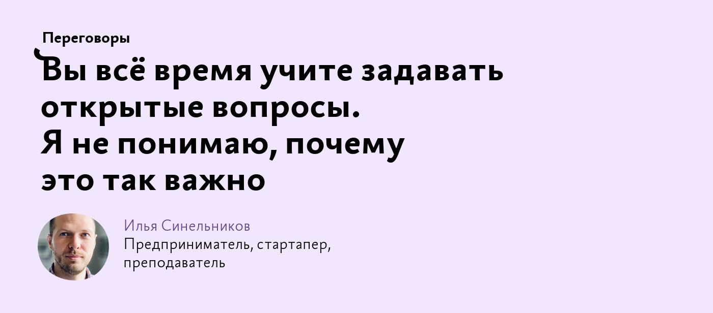 «Стрела летит не в вас»: как отвечать на сложные и неприятные вопросы | Forbes Woman