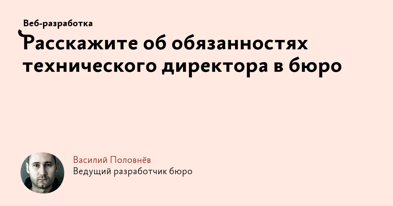 Руководитель проекта код окз