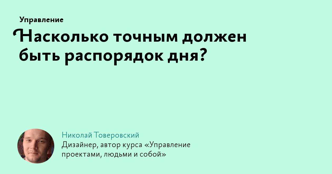 Товеровский управление проектами людьми и собой