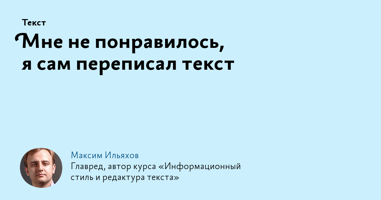 Мне не понравилось, я сам переписал текст