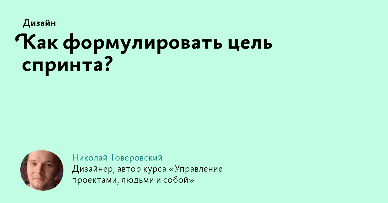 Товеровский управление проектами людьми и собой