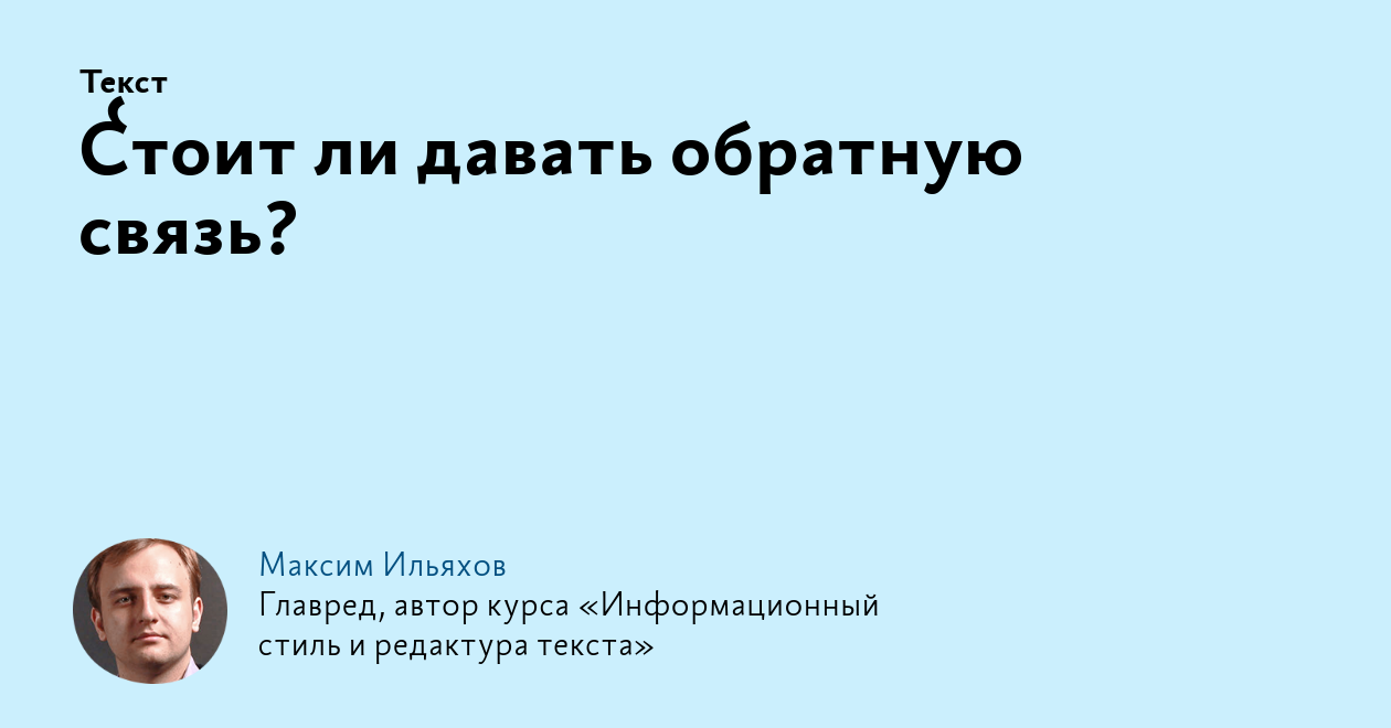 Установите обратную связь с каждым участвующим в проекте и поинтересуйтесь мнением сотрудников