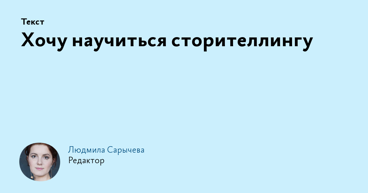 Мабля. Я хочу научиться. Хочешь научиться нестандартному мышлению Мем. Хочешь научиться нестандартно.