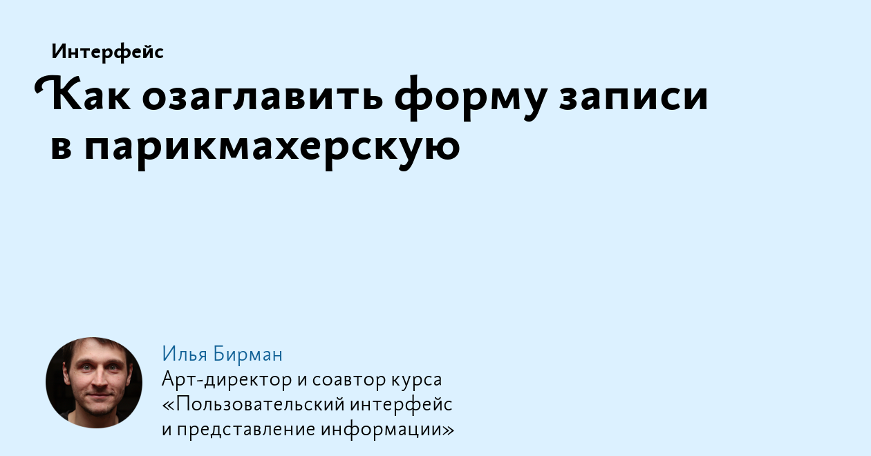 как записаться на стрижку на дому (89) фото