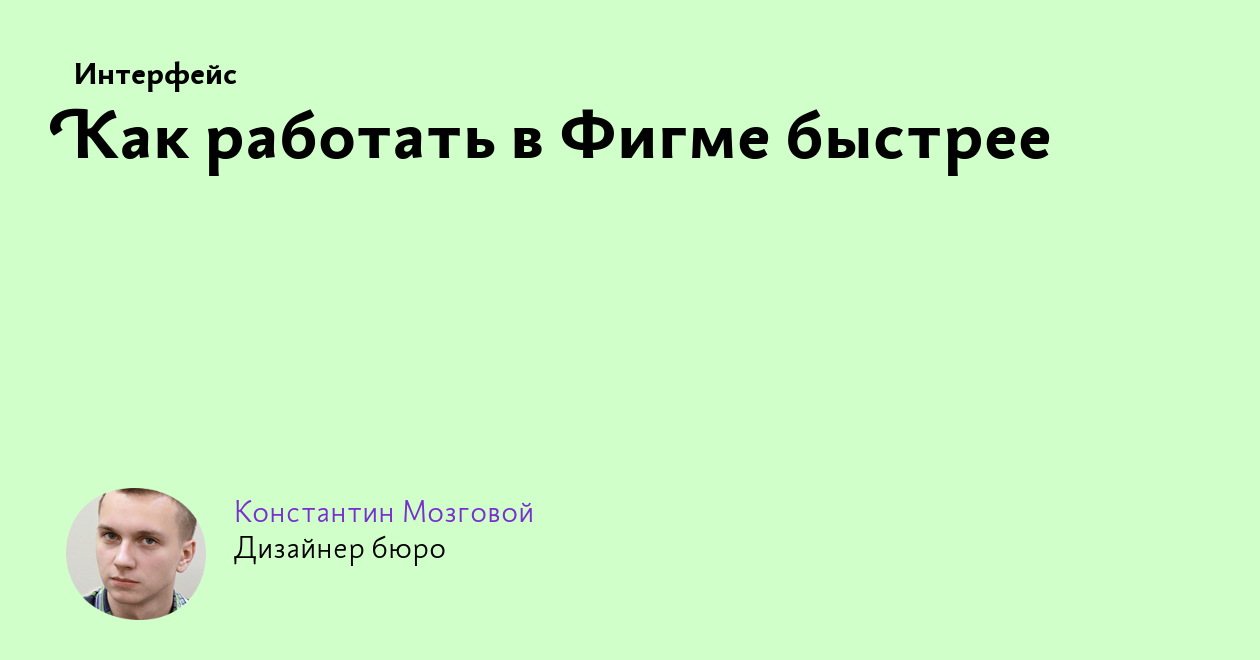 Группировка в фигме. Как работать в фигме. Проекты в фигме. Заметка в фигме. Как сохранить в фигме работу.