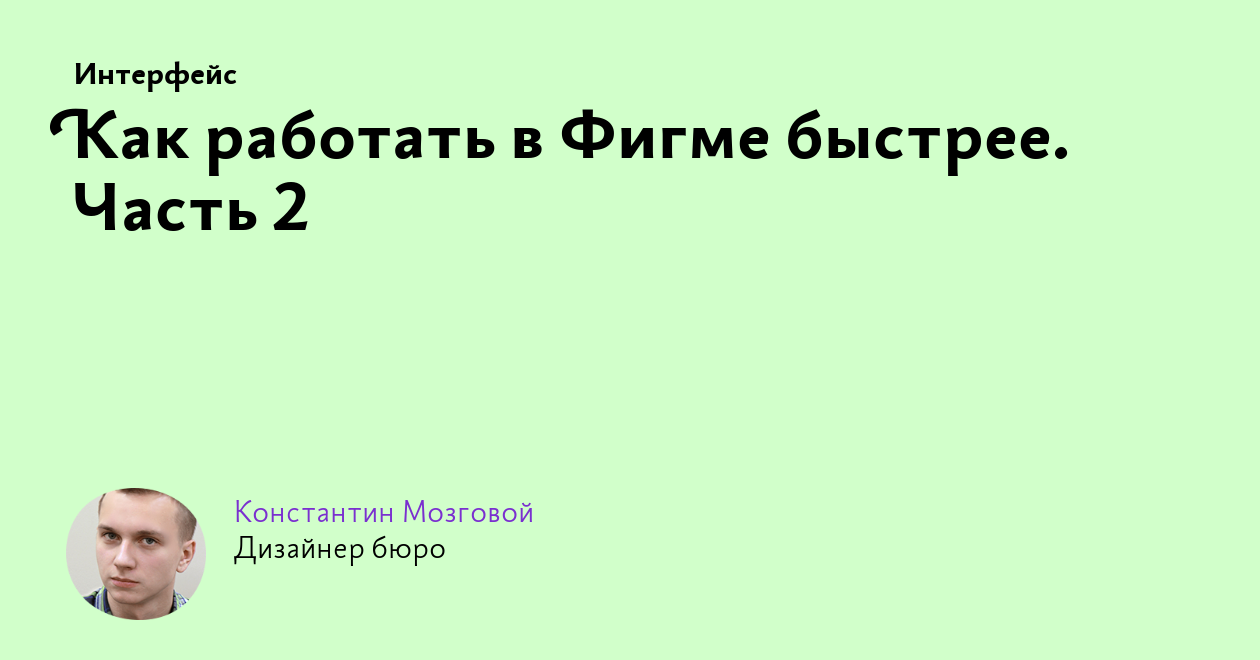 Маска в фигме. Проект в фигме Мем.