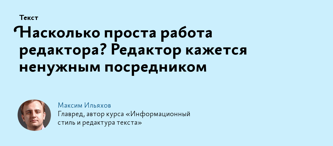 работа редактора с автором произведения (99) фото