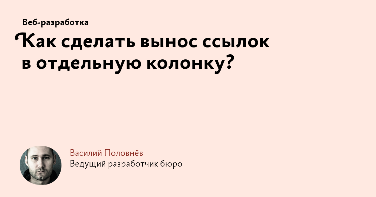 Как сделать колонку в домашних условиях?