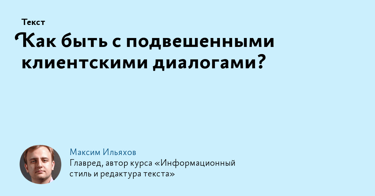 Наиболее частой причиной того что клиент обрывает разговор с консультантом по телефону можно считать