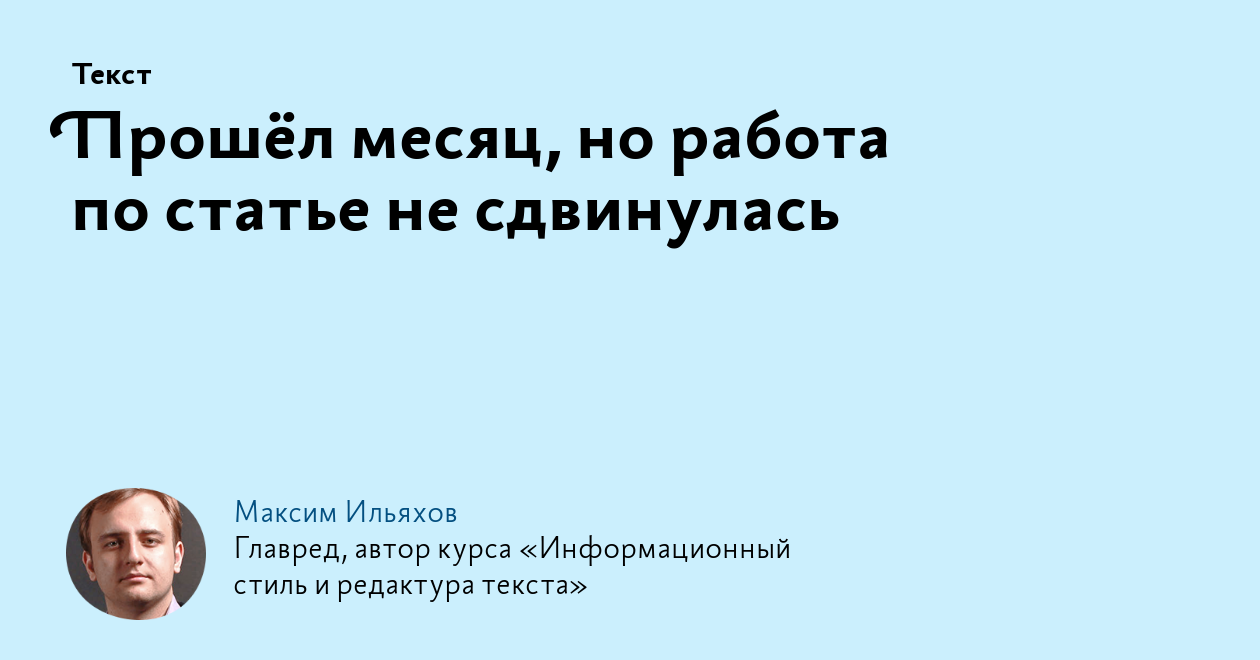 Вы поздно закончили накануне работу устали и не подготовили как обычно план выступления до начала