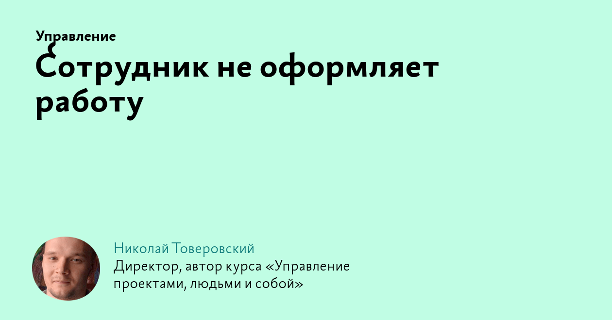 Сотрудник указал руководителю отдела на недостаток в дизайне нового продукта