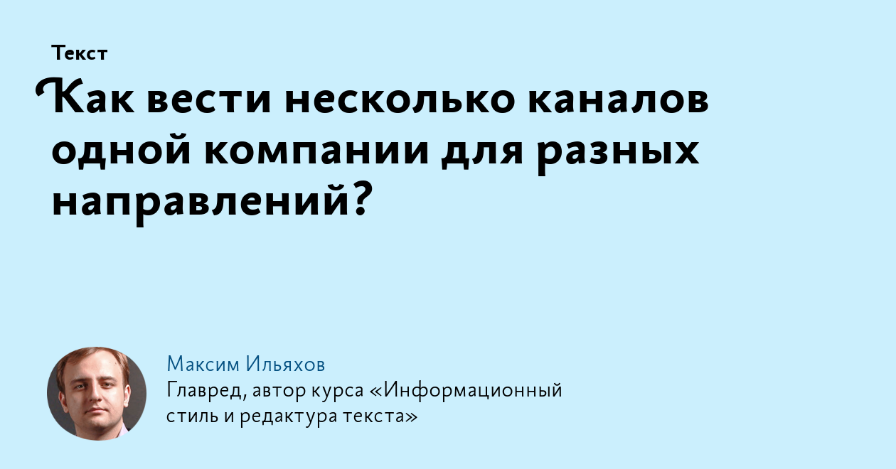 Дискорд говорить на несколько каналов