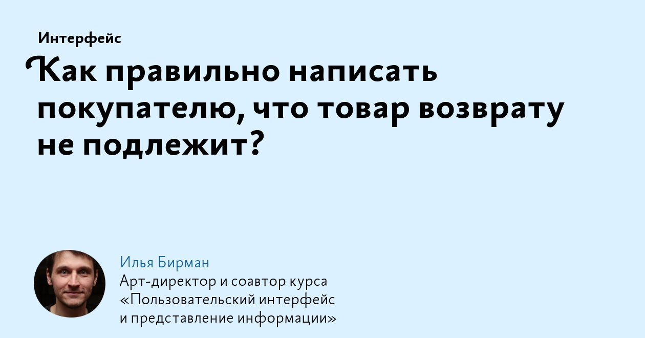 Как пишется «почему-то» или «почему то»?