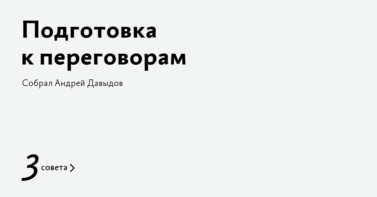 Попов м подготовка презентации 2012