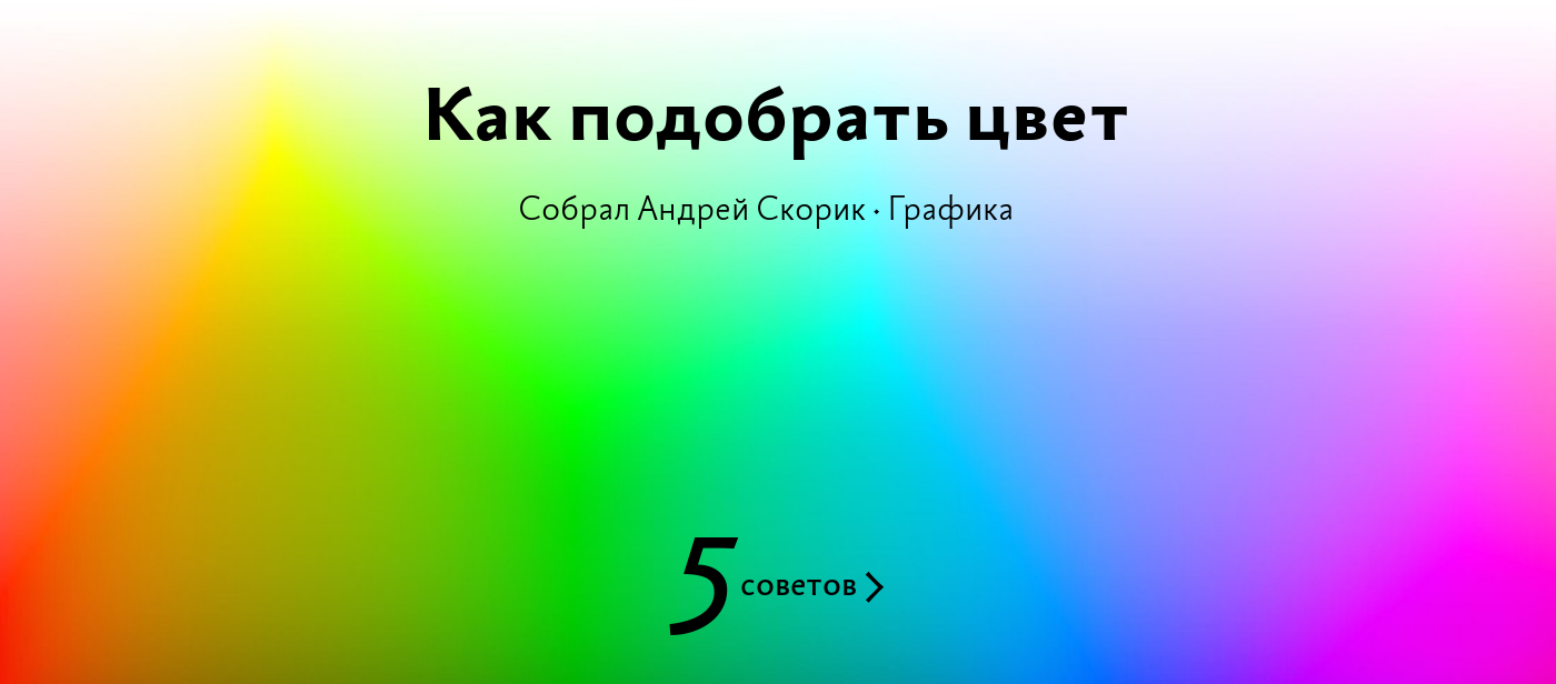 Как найти картинки в определенной цветовой гамме *°•✿ ✿ | Картинки, Шаблоннаяя иллюстрация, Гаммы