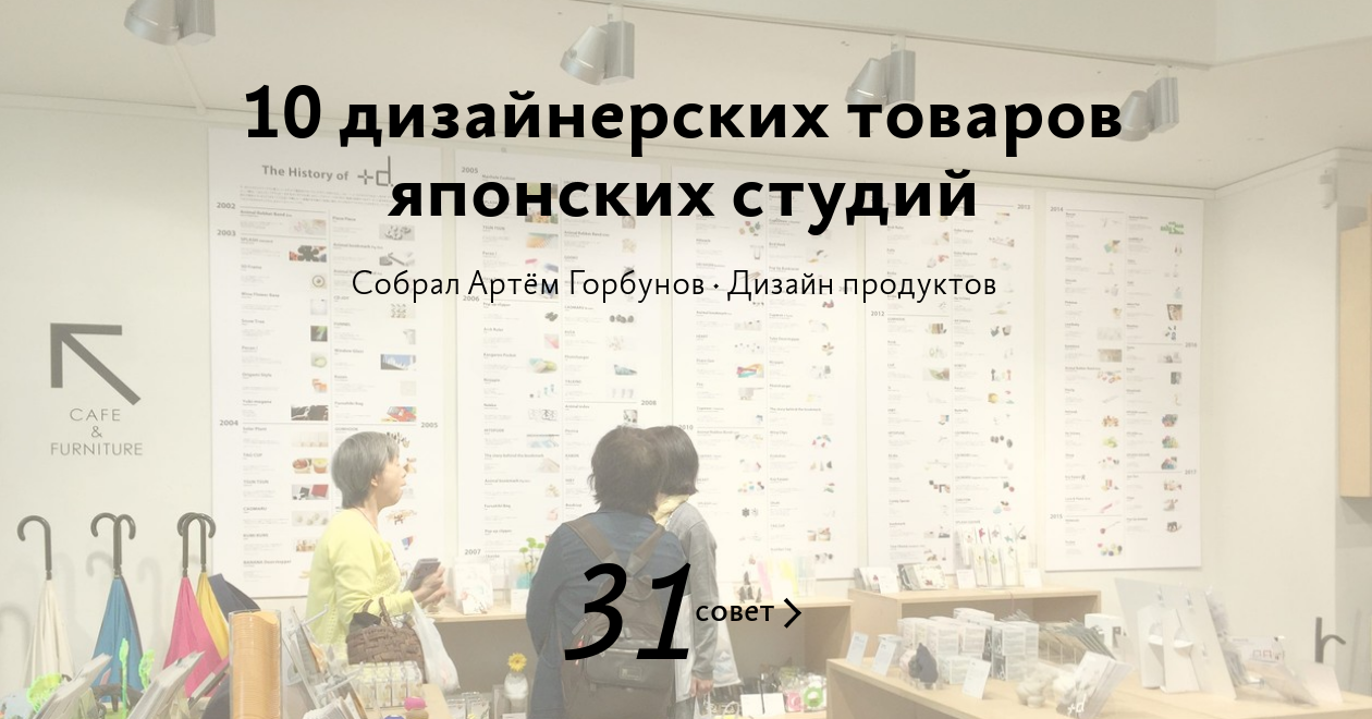 Артём Горбунов: Что такое хорошо и что такое плохо для дизайнера