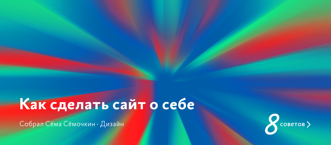 Видео: Как сделать профессиональный сайт самому за 10 минут без опыта и навыков. Проверено на себе